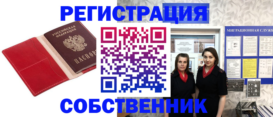 прописка законно в Козельске