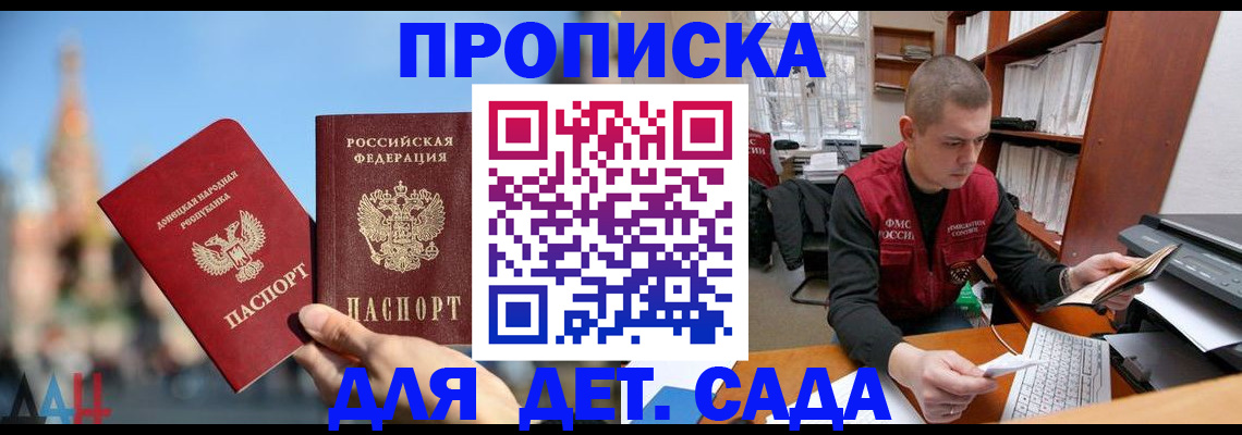 прописка гарантия в Козельске